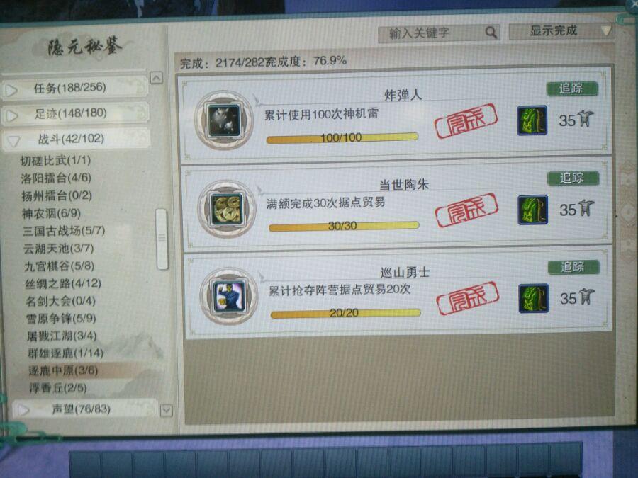 剑网3资历一共有多少成就(剑网三3w资历攻略(剑网3六万资历成就完工教你不花钱如何完成))  第42张