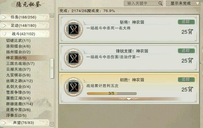 剑网3资历一共有多少成就(剑网三3w资历攻略(剑网3六万资历成就完工教你不花钱如何完成))  第46张