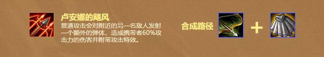 s2云顶之弈装备合成图(云顶之弈S2什么装备比较猛？一文教会你如何取舍新装备)  第4张