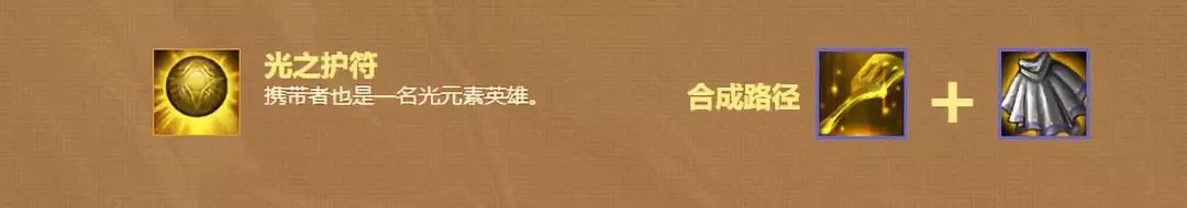 s2云顶之弈装备合成图(云顶之弈S2什么装备比较猛？一文教会你如何取舍新装备)  第3张