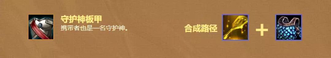 s2云顶之弈装备合成图(云顶之弈S2什么装备比较猛？一文教会你如何取舍新装备)  第7张