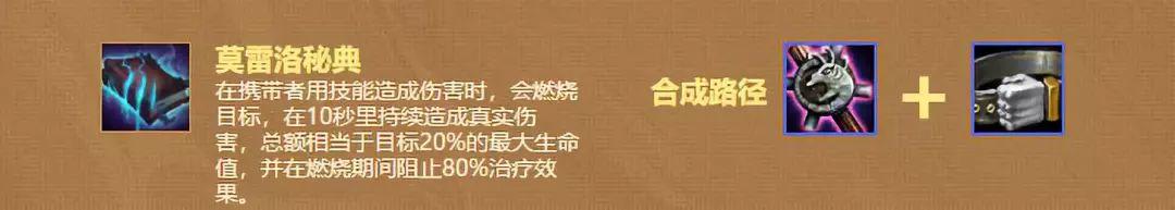 s2云顶之弈装备合成图(云顶之弈S2什么装备比较猛？一文教会你如何取舍新装备)  第13张
