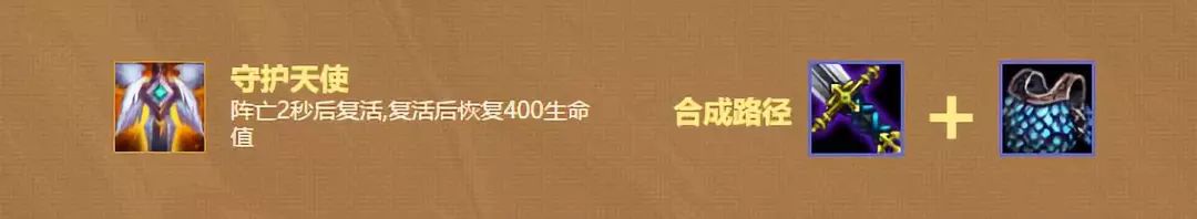 s2云顶之弈装备合成图(云顶之弈S2什么装备比较猛？一文教会你如何取舍新装备)  第10张
