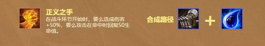 s2云顶之弈装备合成图(云顶之弈S2什么装备比较猛？一文教会你如何取舍新装备)  第11张