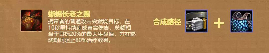 s2云顶之弈装备合成图(云顶之弈S2什么装备比较猛？一文教会你如何取舍新装备)  第12张