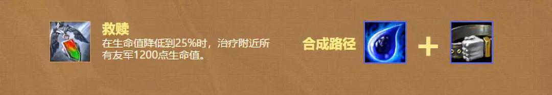 s2云顶之弈装备合成图(云顶之弈S2什么装备比较猛？一文教会你如何取舍新装备)  第14张