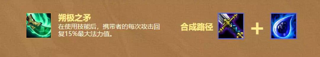 s2云顶之弈装备合成图(云顶之弈S2什么装备比较猛？一文教会你如何取舍新装备)  第17张