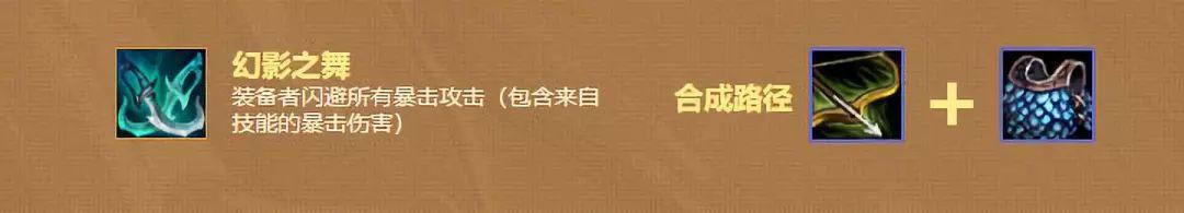 s2云顶之弈装备合成图(云顶之弈S2什么装备比较猛？一文教会你如何取舍新装备)  第16张
