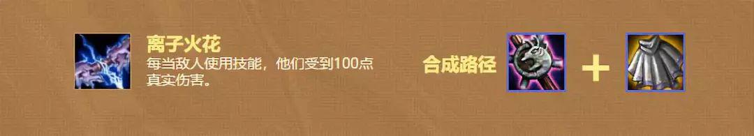 s2云顶之弈装备合成图(云顶之弈S2什么装备比较猛？一文教会你如何取舍新装备)  第19张
