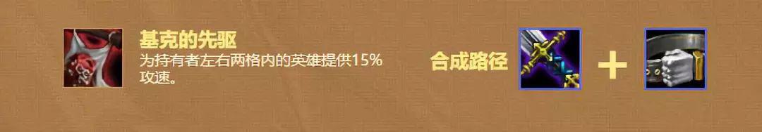 s2云顶之弈装备合成图(云顶之弈S2什么装备比较猛？一文教会你如何取舍新装备)  第18张