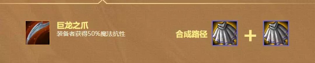 s2云顶之弈装备合成图(云顶之弈S2什么装备比较猛？一文教会你如何取舍新装备)  第23张
