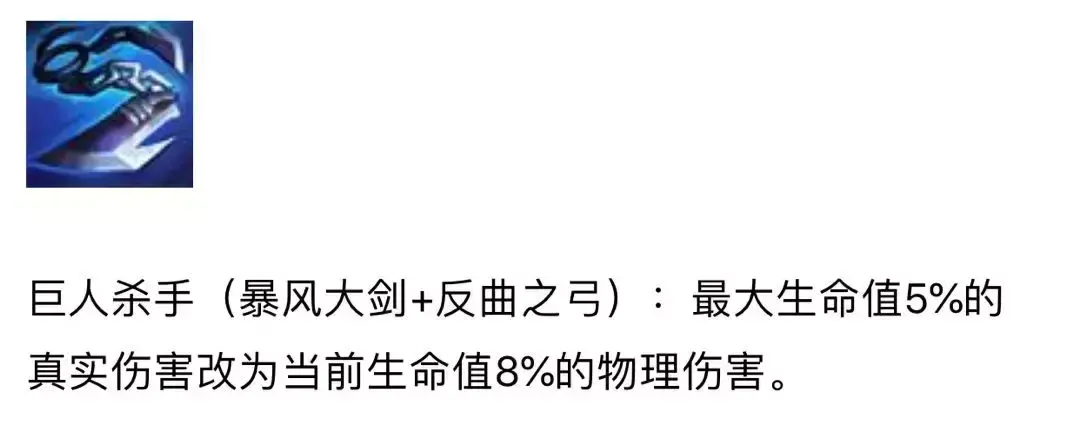 s2云顶之弈装备合成图(云顶之弈S2什么装备比较猛？一文教会你如何取舍新装备)  第22张