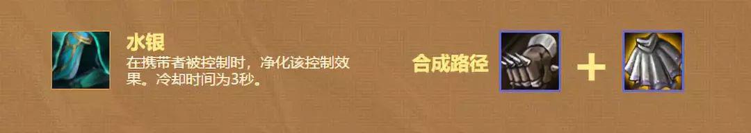 s2云顶之弈装备合成图(云顶之弈S2什么装备比较猛？一文教会你如何取舍新装备)  第21张