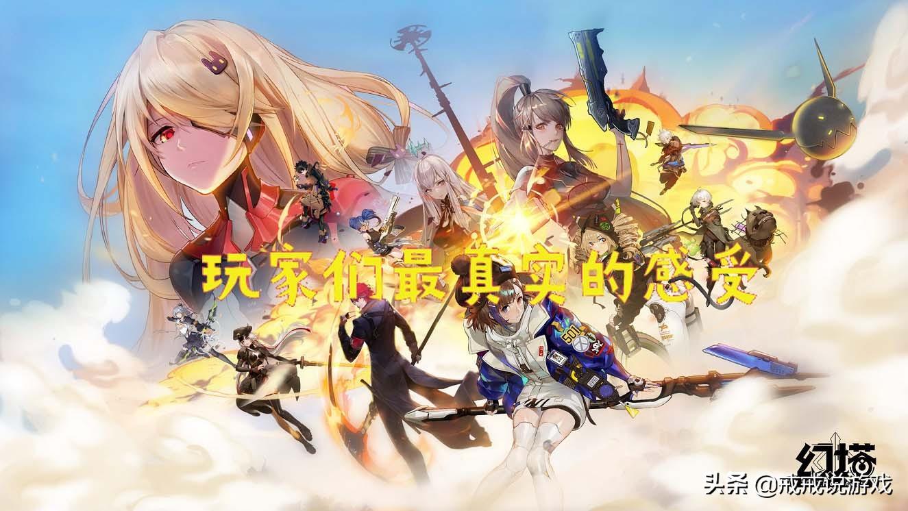 幻塔什么时候四测(《幻塔》四测结束，来看看玩家们最真实的感受吧)  第2张