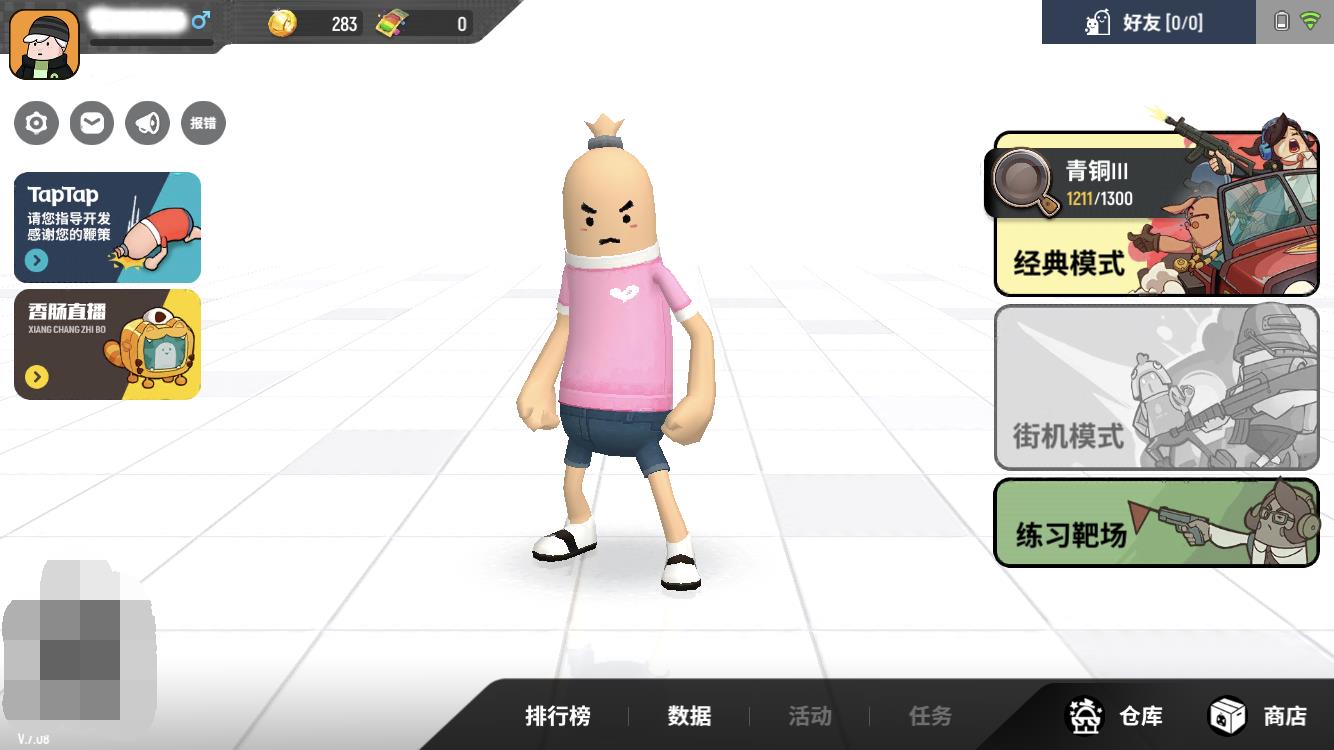 香肠派对里的香肠(《香肠派对》食欲系生存射击|不会吃鸡的香肠不是优秀的香肠) 第5张 香肠派对里的香肠(《香肠派对》食欲系生存射击|不会吃鸡的香肠不是优秀的香肠) 第5张