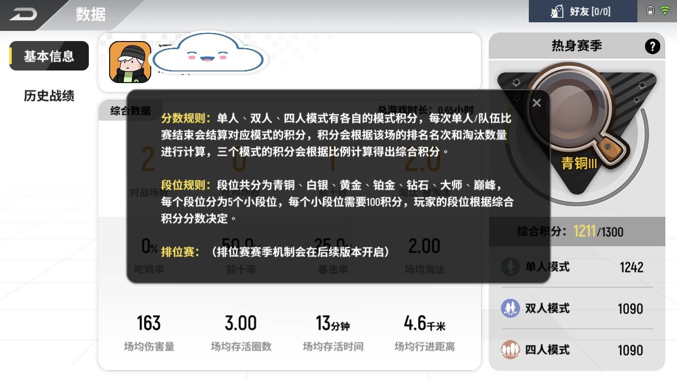 香肠派对里的香肠(《香肠派对》食欲系生存射击|不会吃鸡的香肠不是优秀的香肠) 第7张 香肠派对里的香肠(《香肠派对》食欲系生存射击|不会吃鸡的香肠不是优秀的香肠) 第7张