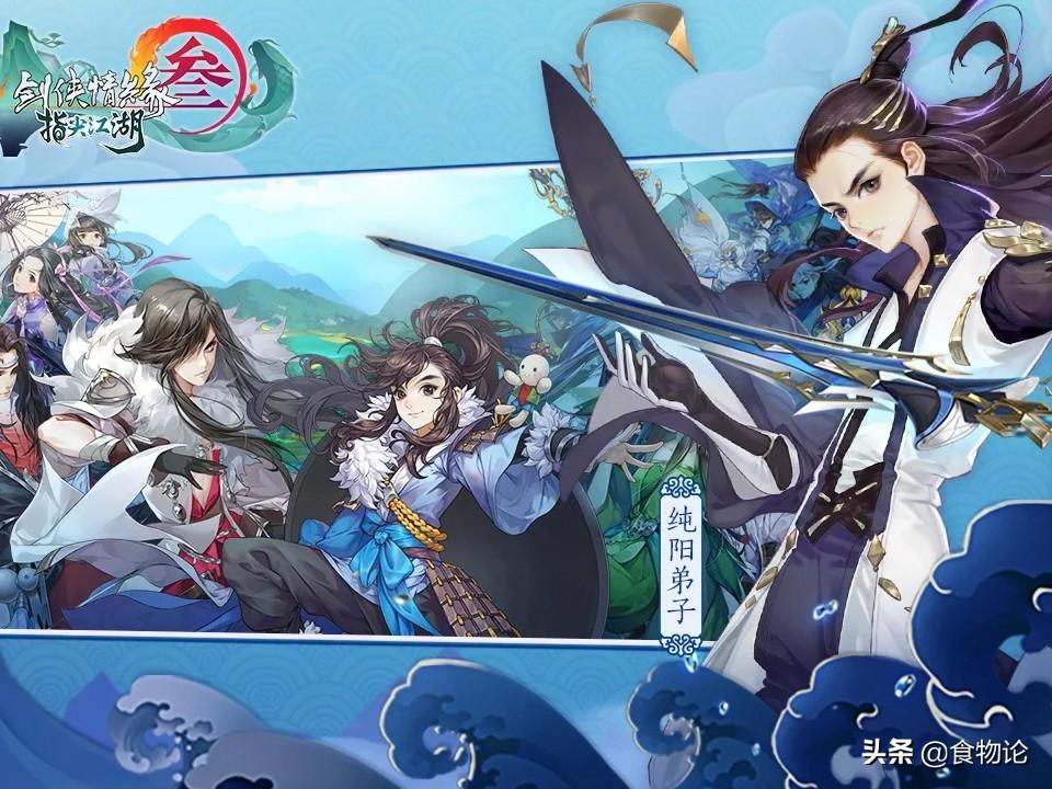剑三 指尖江湖(《剑网3指尖江湖》试玩心得,纯阳的雪依然是旧时的模样,入坑了) 第5张 剑三 指尖江湖(《剑网3指尖江湖》试玩心得,纯阳的雪依然是旧时的模样,入坑了) 第5张