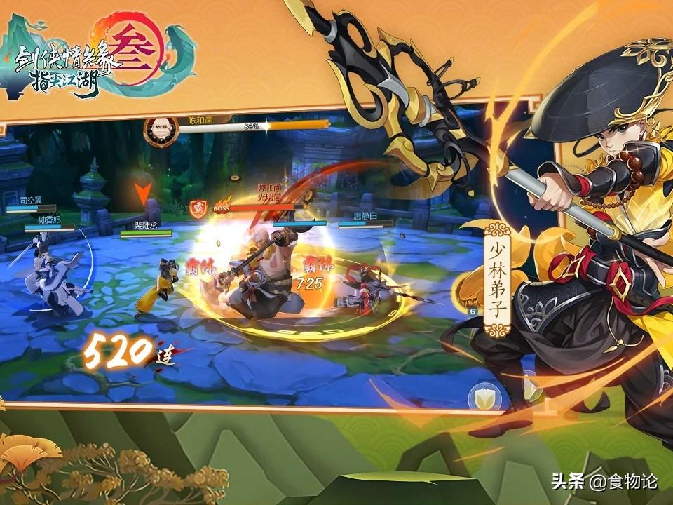剑三 指尖江湖(《剑网3指尖江湖》试玩心得,纯阳的雪依然是旧时的模样,入坑了) 第7张 剑三 指尖江湖(《剑网3指尖江湖》试玩心得,纯阳的雪依然是旧时的模样,入坑了) 第7张