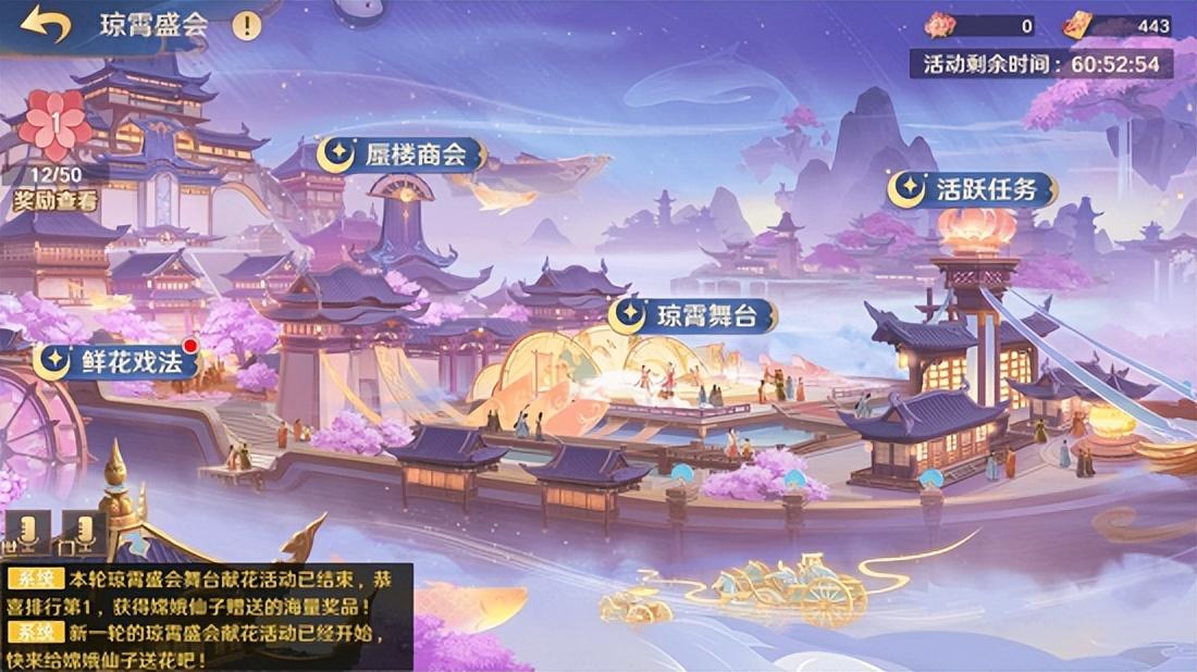 《自在西游》琼霄盛会活动开启-琼霄碧落随君舞！  第3张