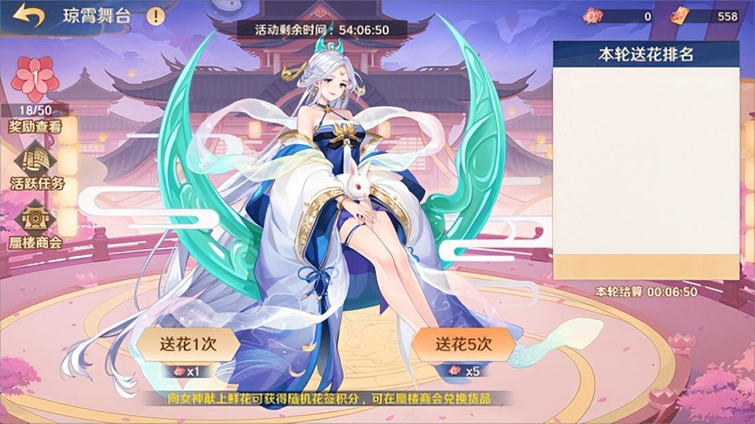 《自在西游》琼霄盛会活动开启-琼霄碧落随君舞！  第2张