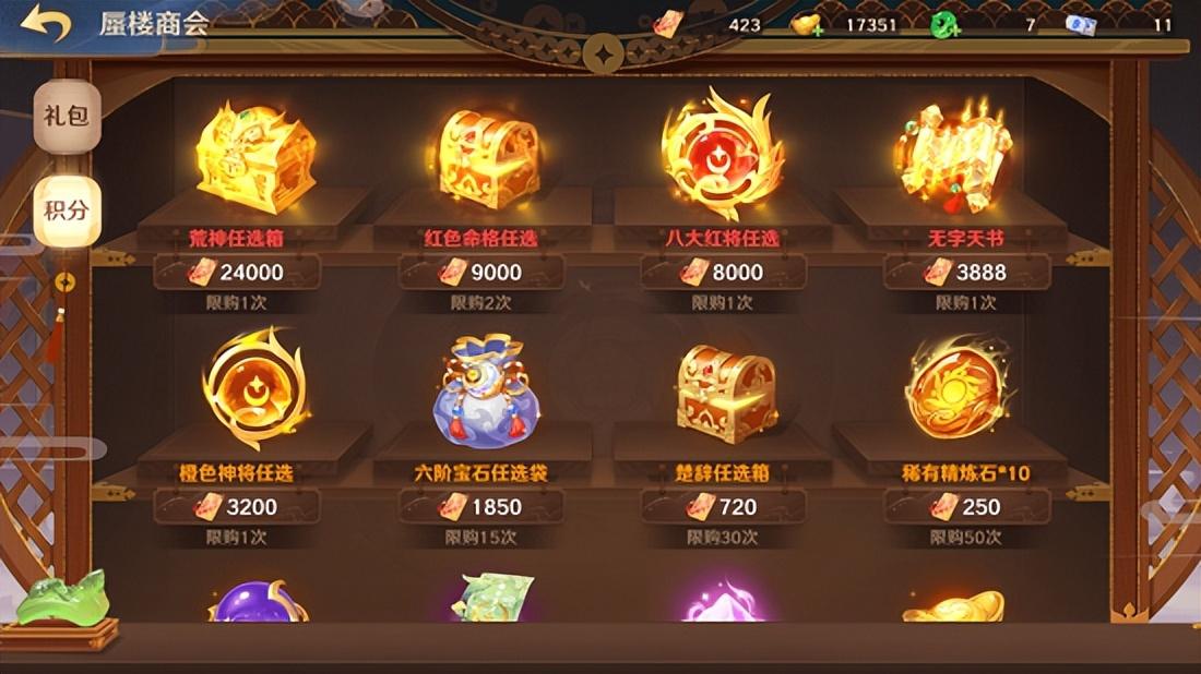《自在西游》琼霄盛会活动开启-琼霄碧落随君舞！  第5张