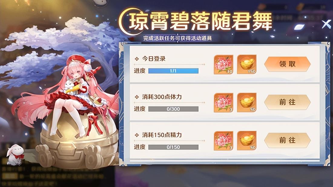 《自在西游》琼霄盛会活动开启-琼霄碧落随君舞！  第6张