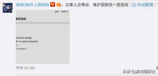 剑三台服官网(《剑网3》台服代理商竟维护不当言论？台服环境有多恶劣？)  第3张