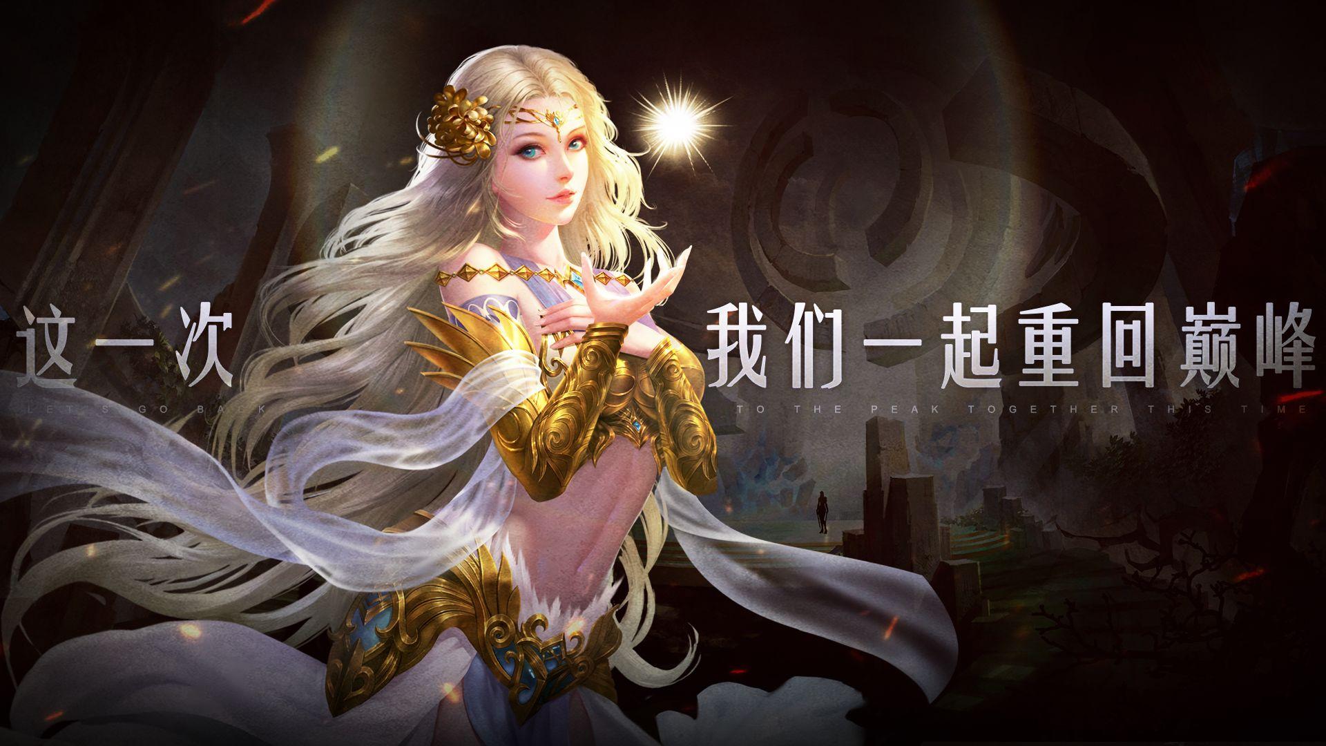 魔域手游职业排行(魔域手游职业介绍(《魔域手游2》四大职业谁才是你的最佳选择))  第1张