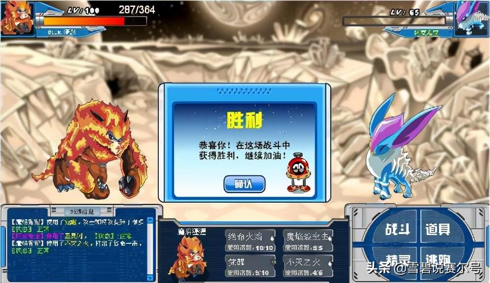 赛尔号：冰雪女皇的童年回忆，是飞船最早秒杀机制的拥有者  第2张