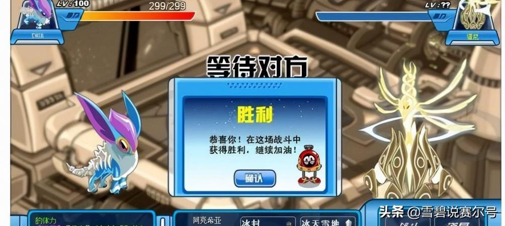 赛尔号：冰雪女皇的童年回忆，是飞船最早秒杀机制的拥有者  第5张