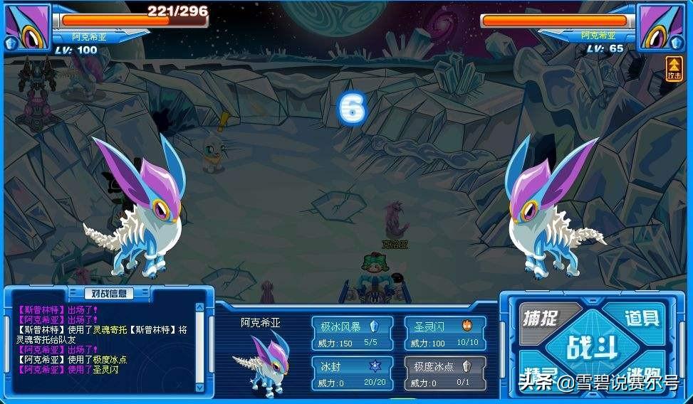 赛尔号：冰雪女皇的童年回忆，是飞船最早秒杀机制的拥有者  第4张