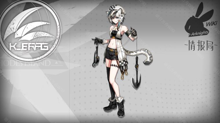 「明日方舟·考据向」人物设定浅析：于天顶者崖心  第5张