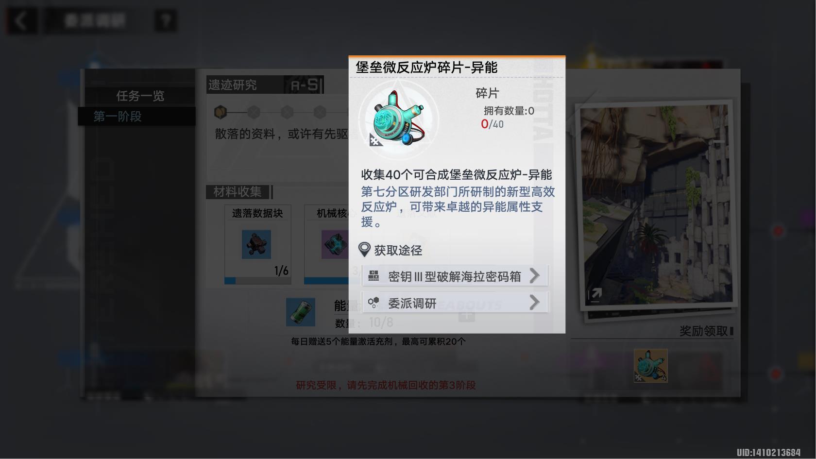 幻塔意见(幻塔咋样(《幻塔》全新装备来袭，微反应炉获取方法解析))  第5张