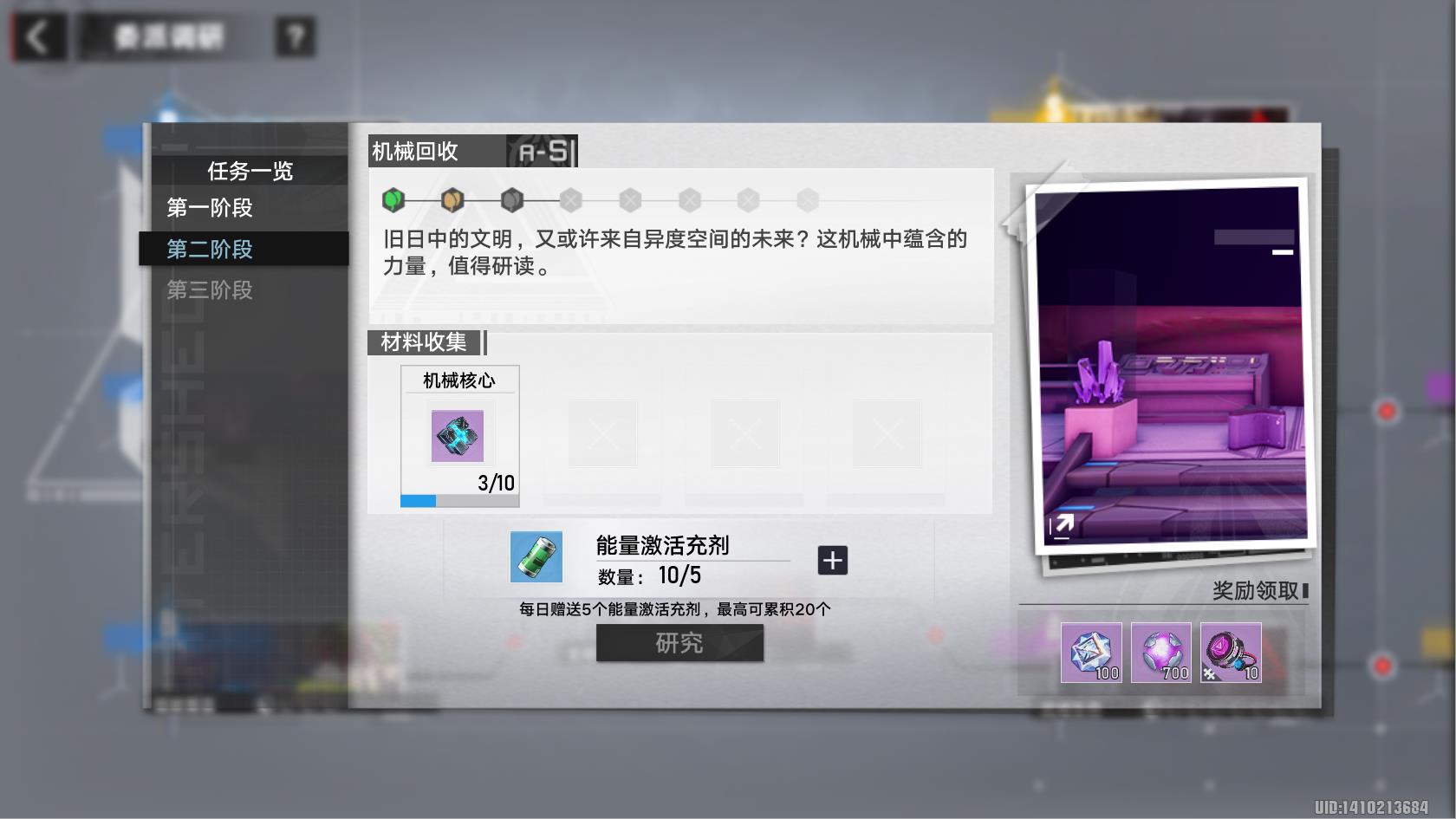 幻塔意见(幻塔咋样(《幻塔》全新装备来袭，微反应炉获取方法解析))  第8张