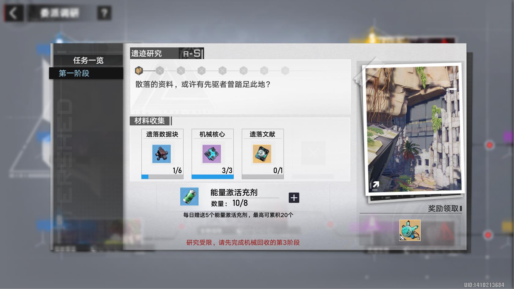 幻塔意见(幻塔咋样(《幻塔》全新装备来袭，微反应炉获取方法解析))  第9张