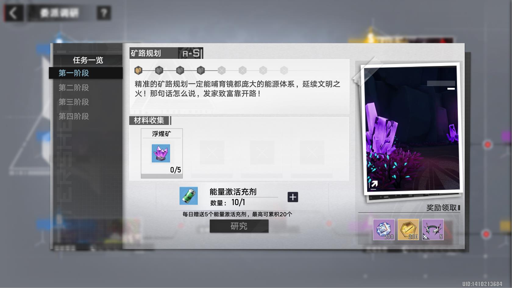 幻塔意见(幻塔咋样(《幻塔》全新装备来袭，微反应炉获取方法解析))  第11张