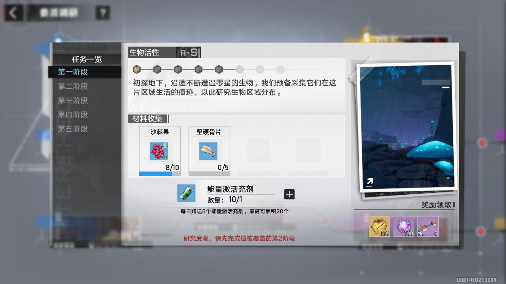 幻塔意见(幻塔咋样(《幻塔》全新装备来袭，微反应炉获取方法解析))  第13张