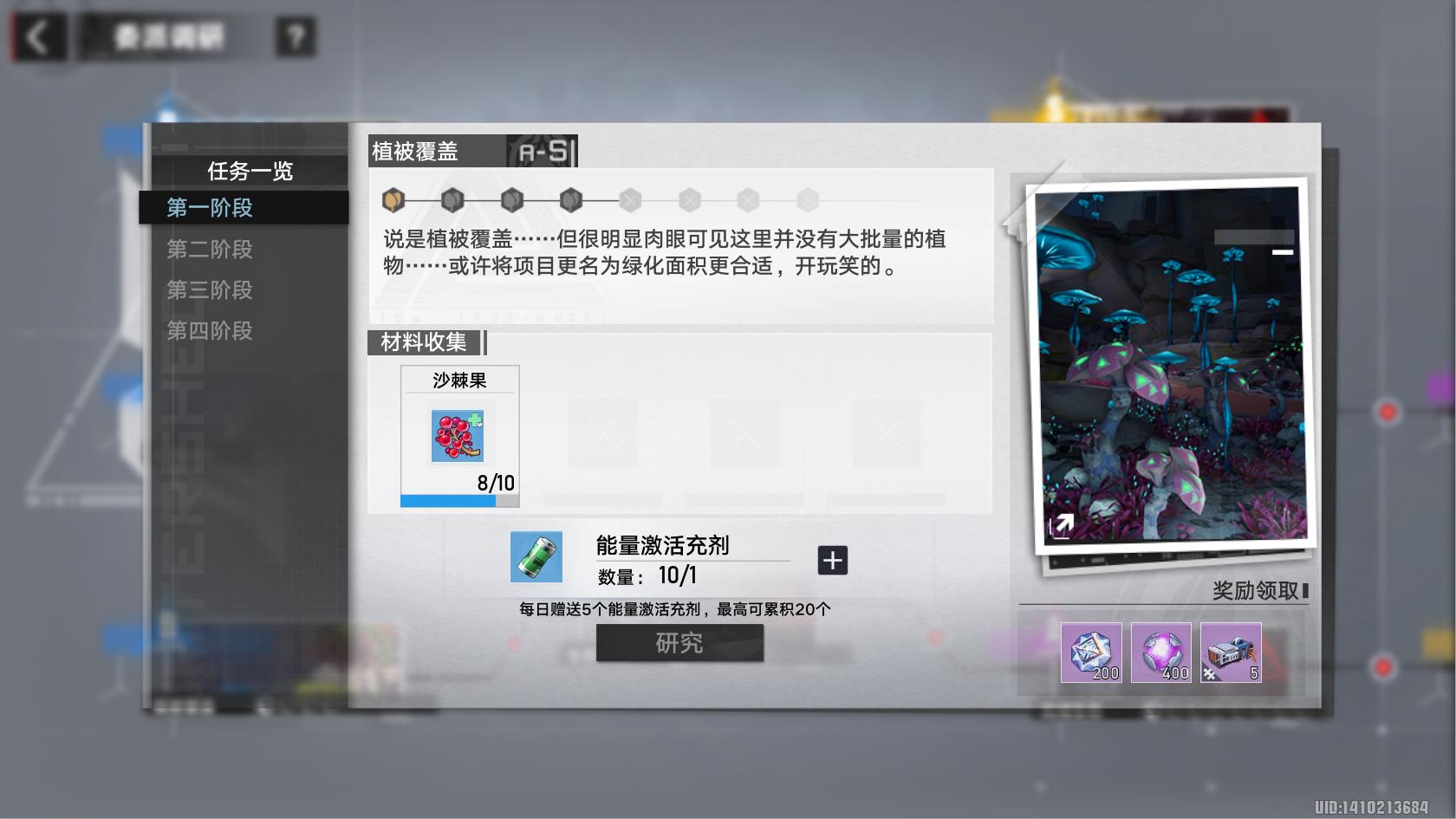 幻塔意见(幻塔咋样(《幻塔》全新装备来袭，微反应炉获取方法解析))  第14张