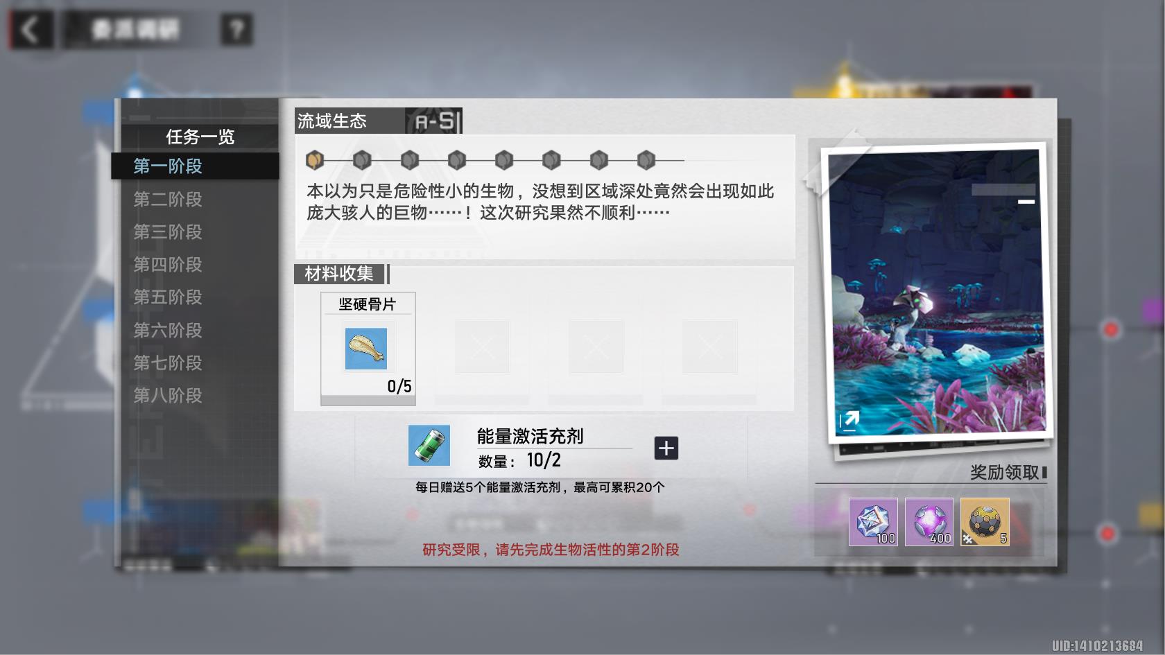 幻塔意见(幻塔咋样(《幻塔》全新装备来袭，微反应炉获取方法解析))  第15张