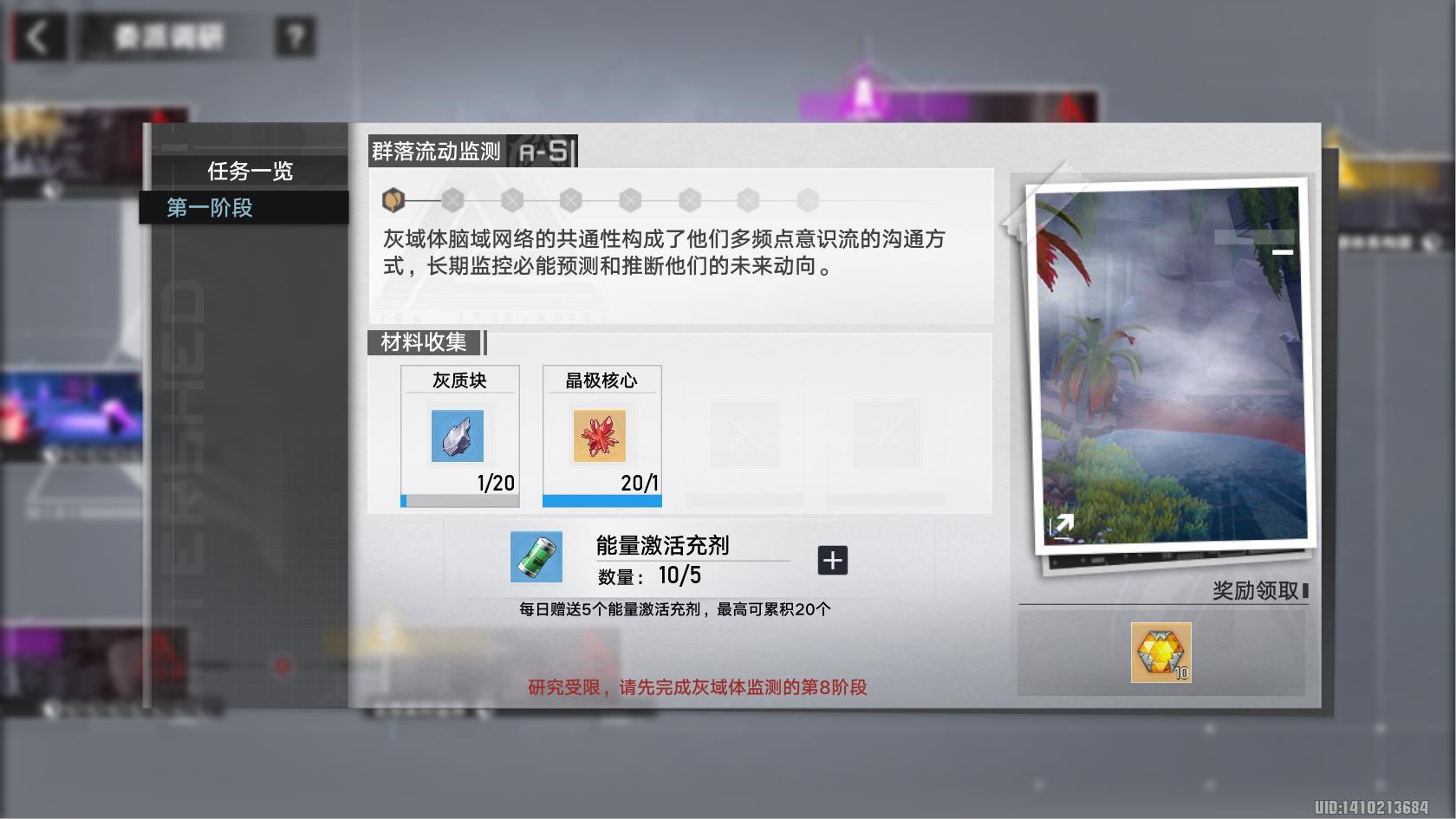 幻塔意见(幻塔咋样(《幻塔》全新装备来袭，微反应炉获取方法解析))  第20张