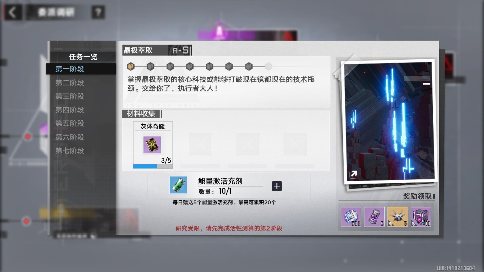 幻塔意见(幻塔咋样(《幻塔》全新装备来袭，微反应炉获取方法解析))  第23张