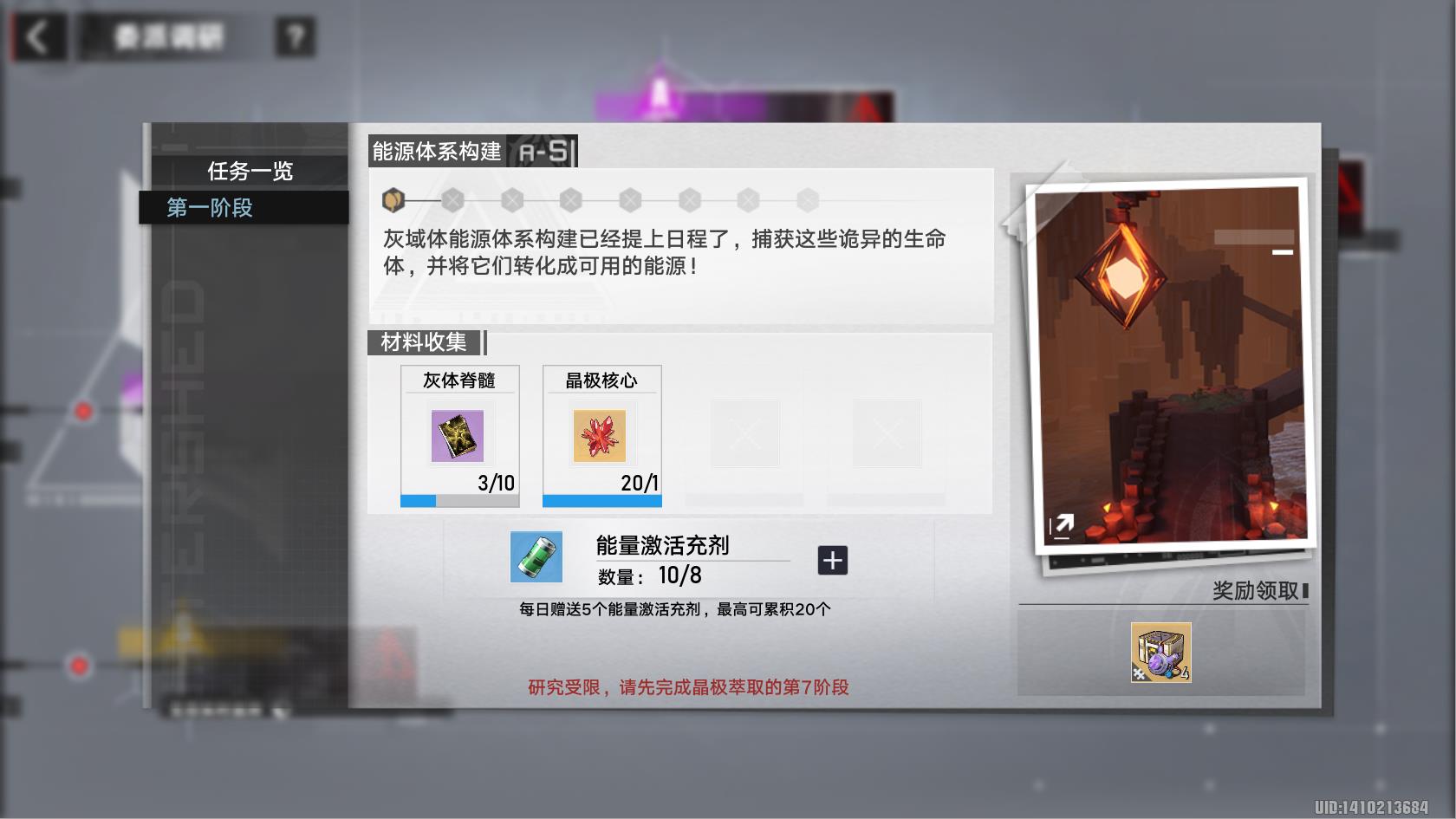 幻塔意见(幻塔咋样(《幻塔》全新装备来袭，微反应炉获取方法解析))  第24张