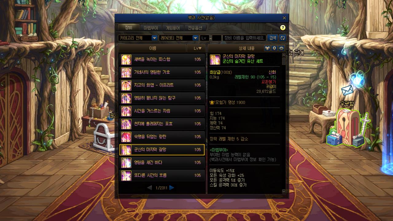 dnf史诗装备100级(DNF：110级版本史诗装备分类解读，自定义史诗并非最强毕业装)  第3张