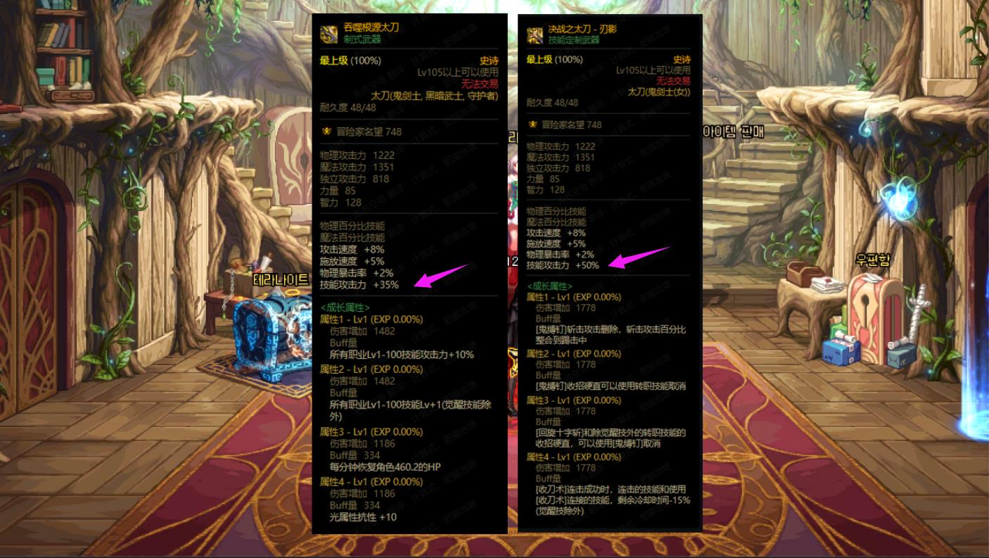 dnf史诗装备100级(DNF：110级版本史诗装备分类解读，自定义史诗并非最强毕业装)  第4张
