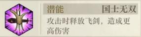 《空之要塞启航》千岁技能介绍解析 第6张 《空之要塞启航》千岁技能介绍解析 第6张