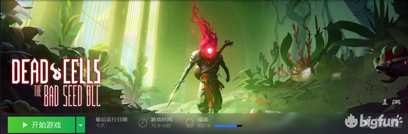 重生细胞新手教学(重生细胞新手推荐路线(《重生细胞》新手开荒经验分享))  第1张