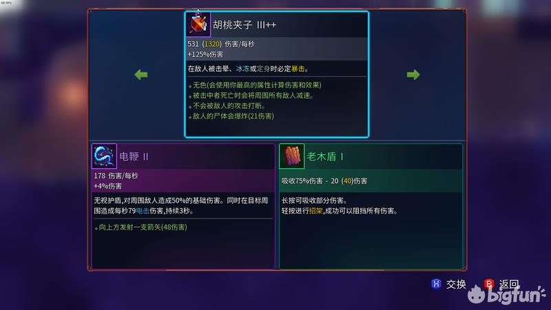 重生细胞新手教学(重生细胞新手推荐路线(《重生细胞》新手开荒经验分享))  第5张