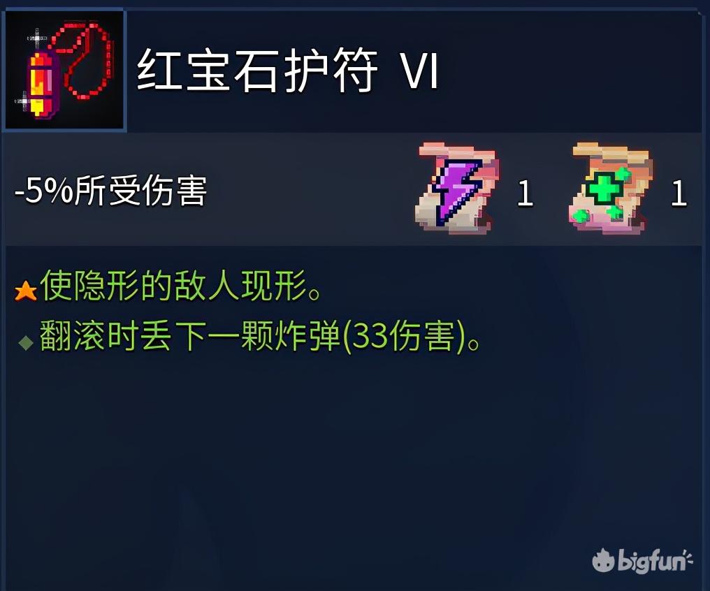 重生细胞新手教学(重生细胞新手推荐路线(《重生细胞》新手开荒经验分享))  第7张