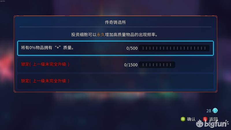 重生细胞新手教学(重生细胞新手推荐路线(《重生细胞》新手开荒经验分享))  第12张