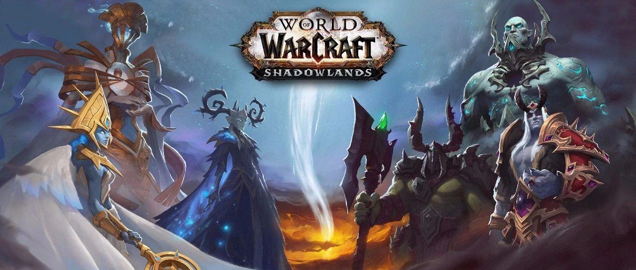 《魔兽世界》9.0正式上线(《魔兽世界》9.0来了，可能已经是你认不出的样子了)  第1张